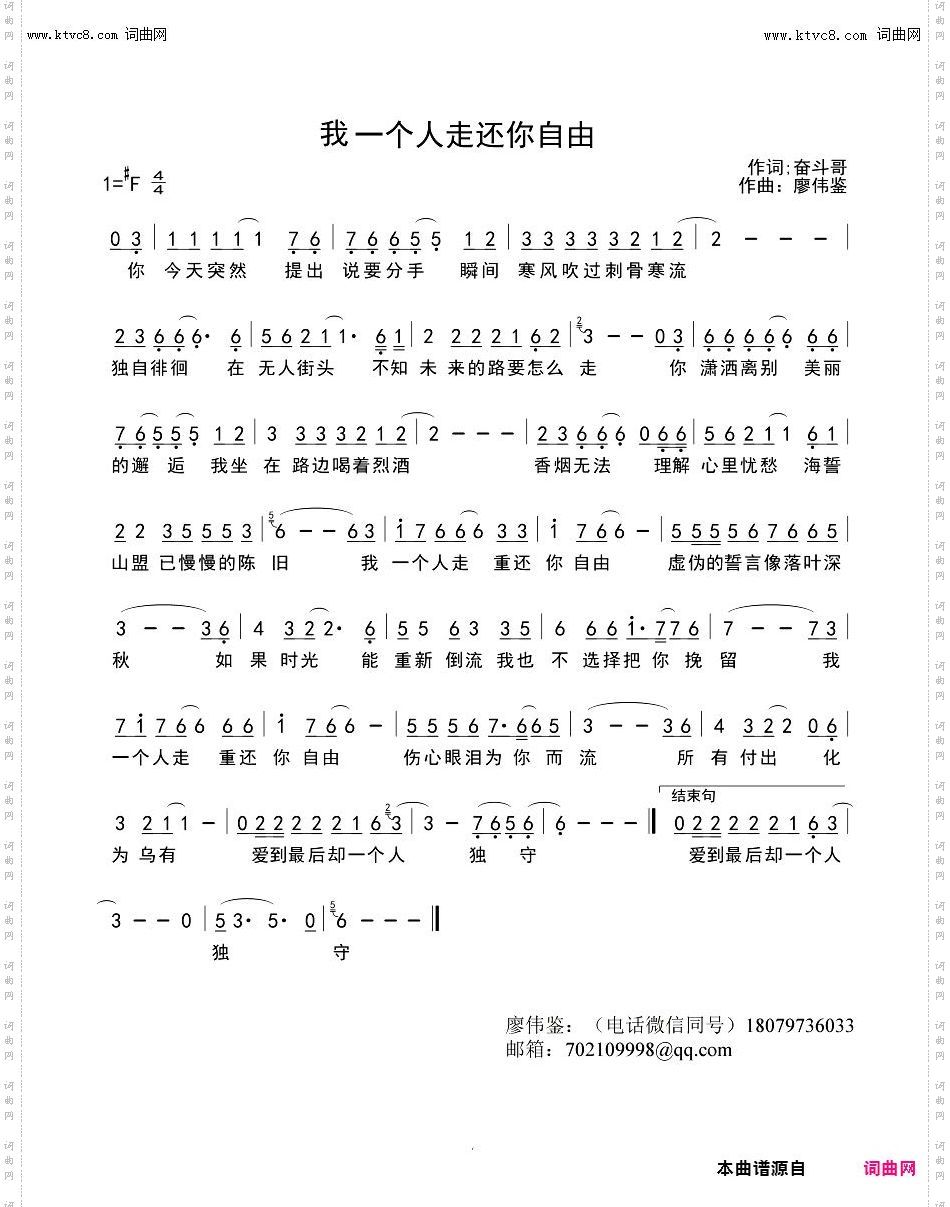 我一个人走还你自由