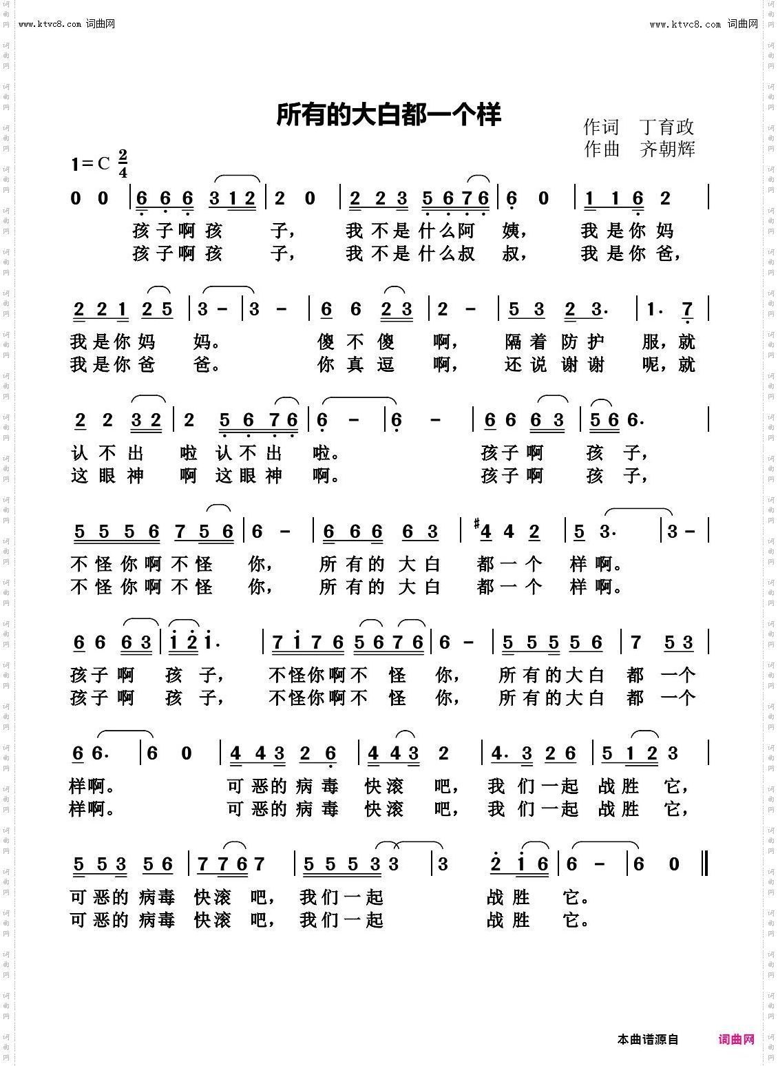 所有的大白都一个样