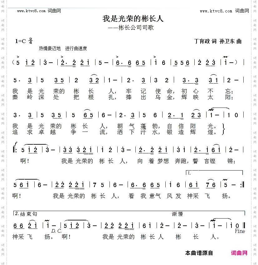 我是光荣的彬长人