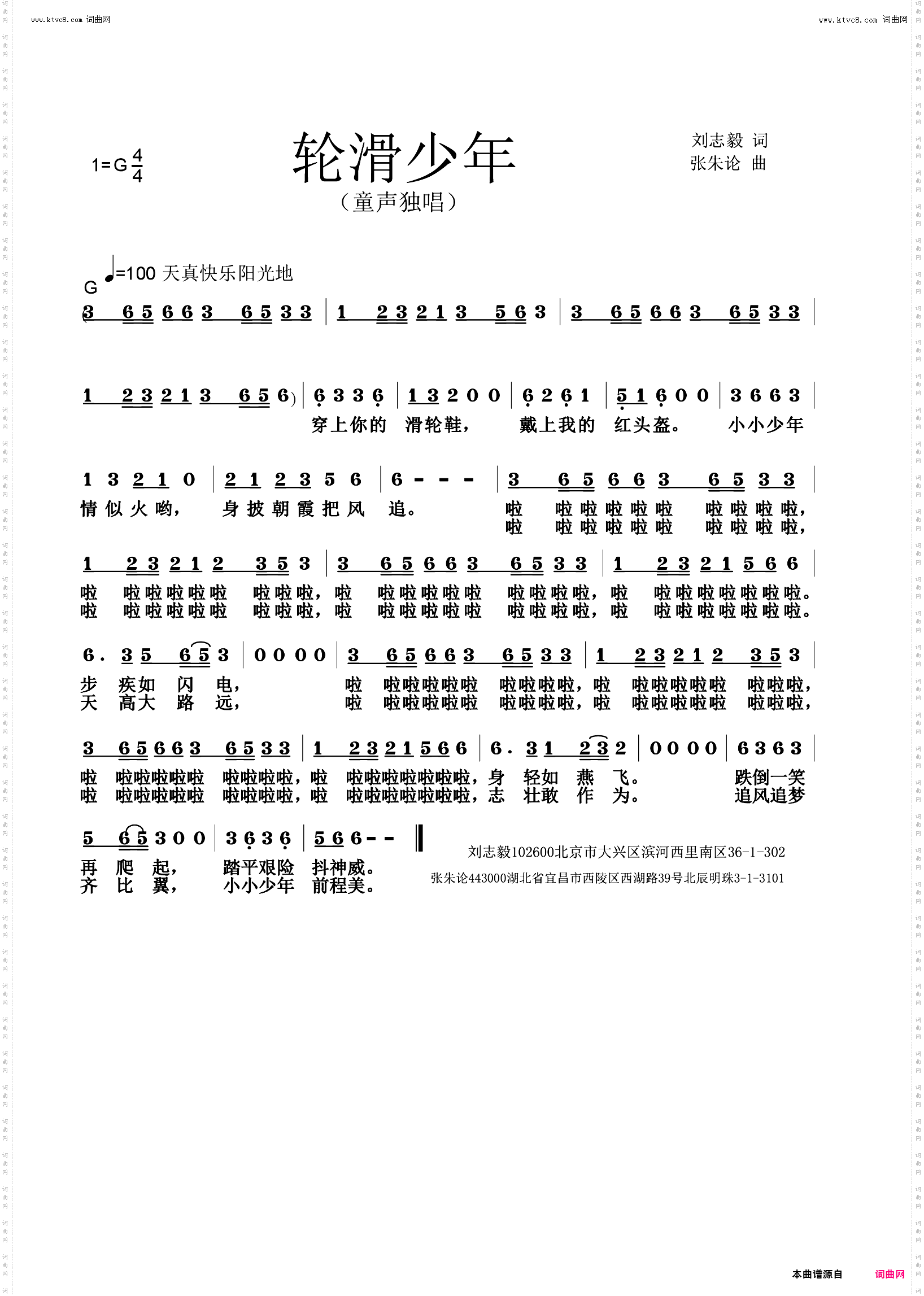 轮滑少年
