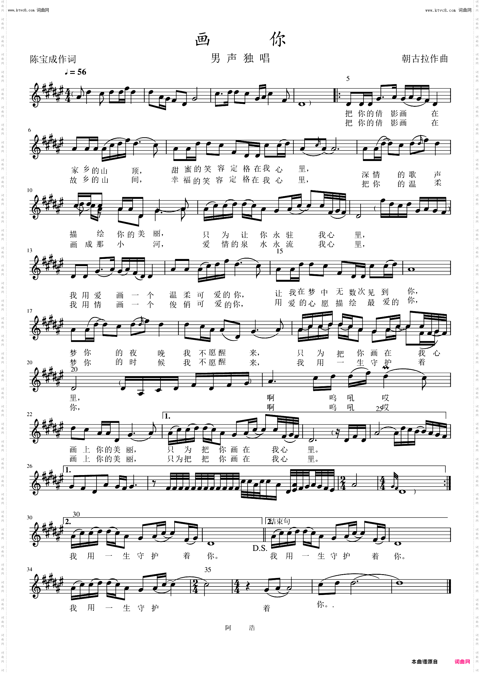 画你_男声独唱