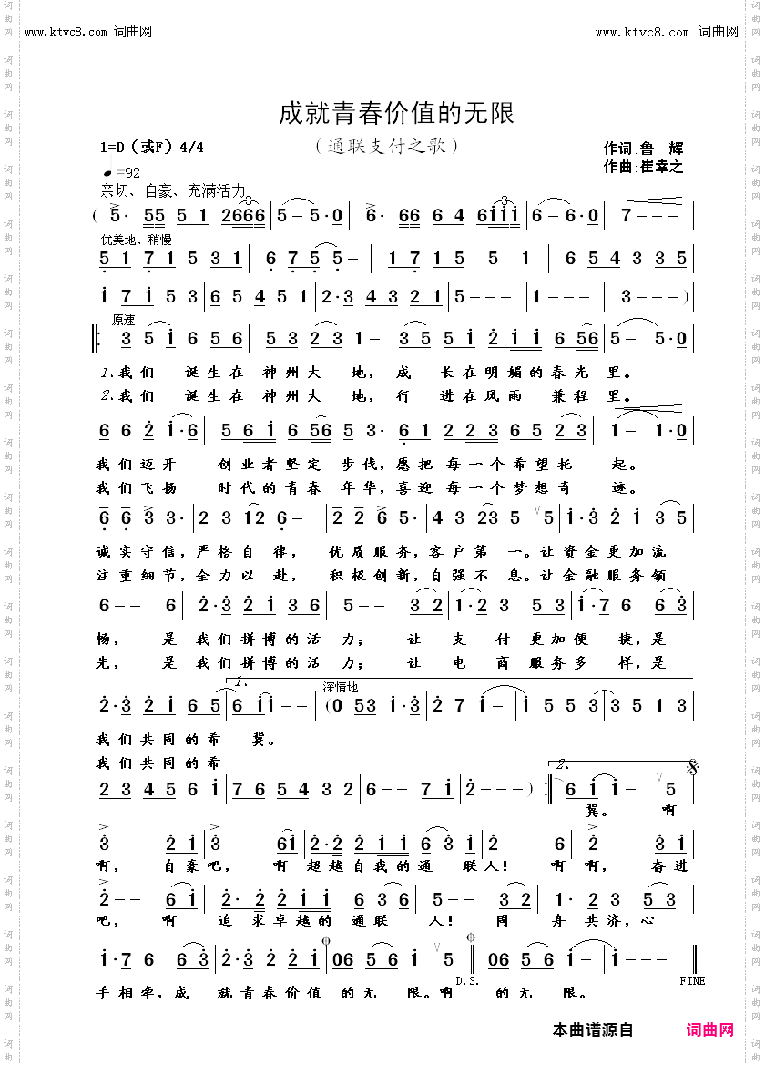 成就青春价值的无限