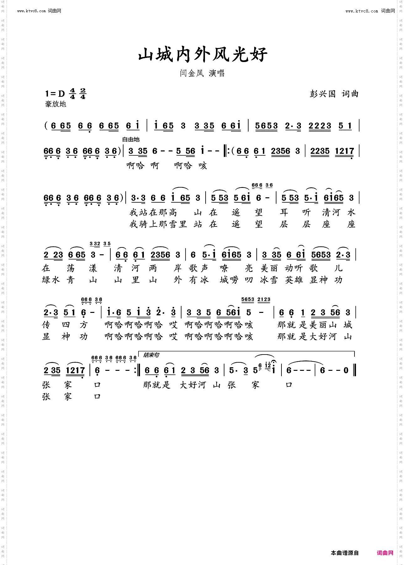 山城内外风光好