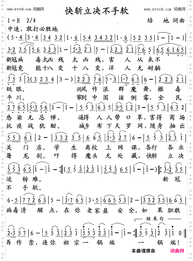 快斩立决不手软