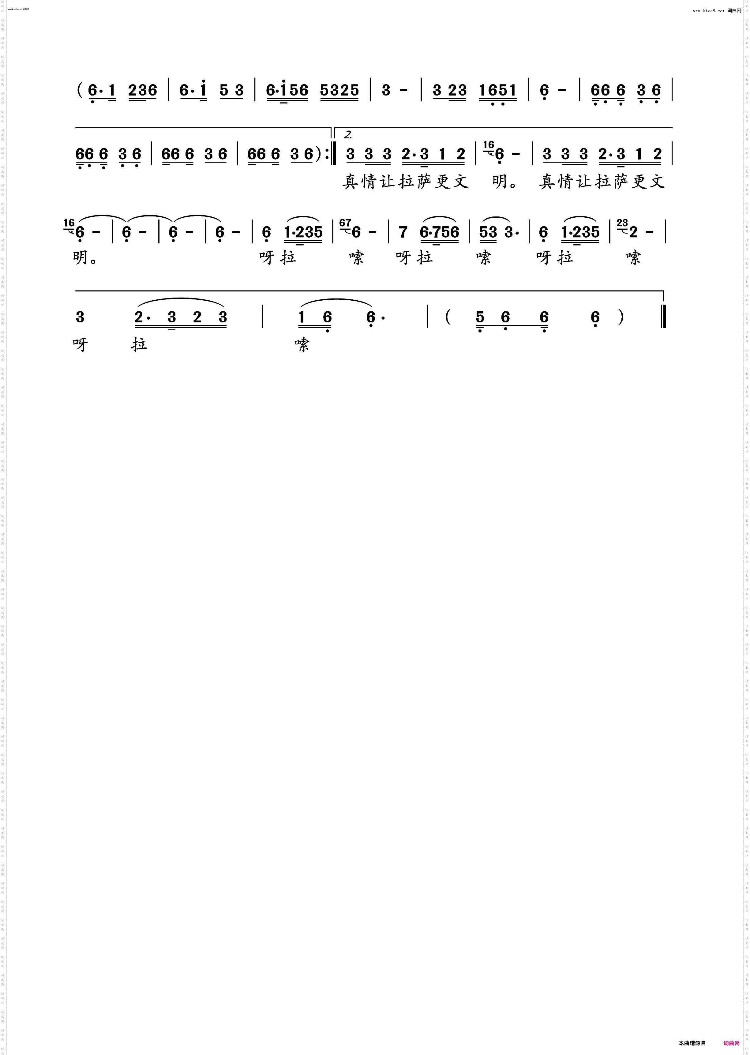 拉萨赞歌_藏族歌曲