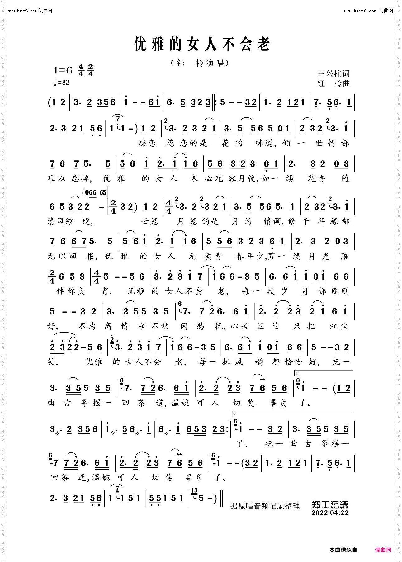 优雅的女人不会老