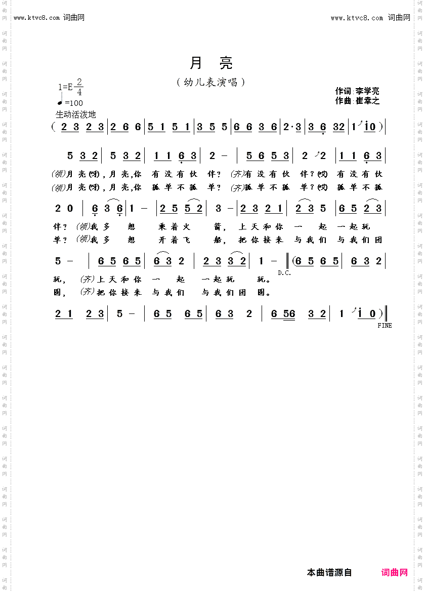 月亮
