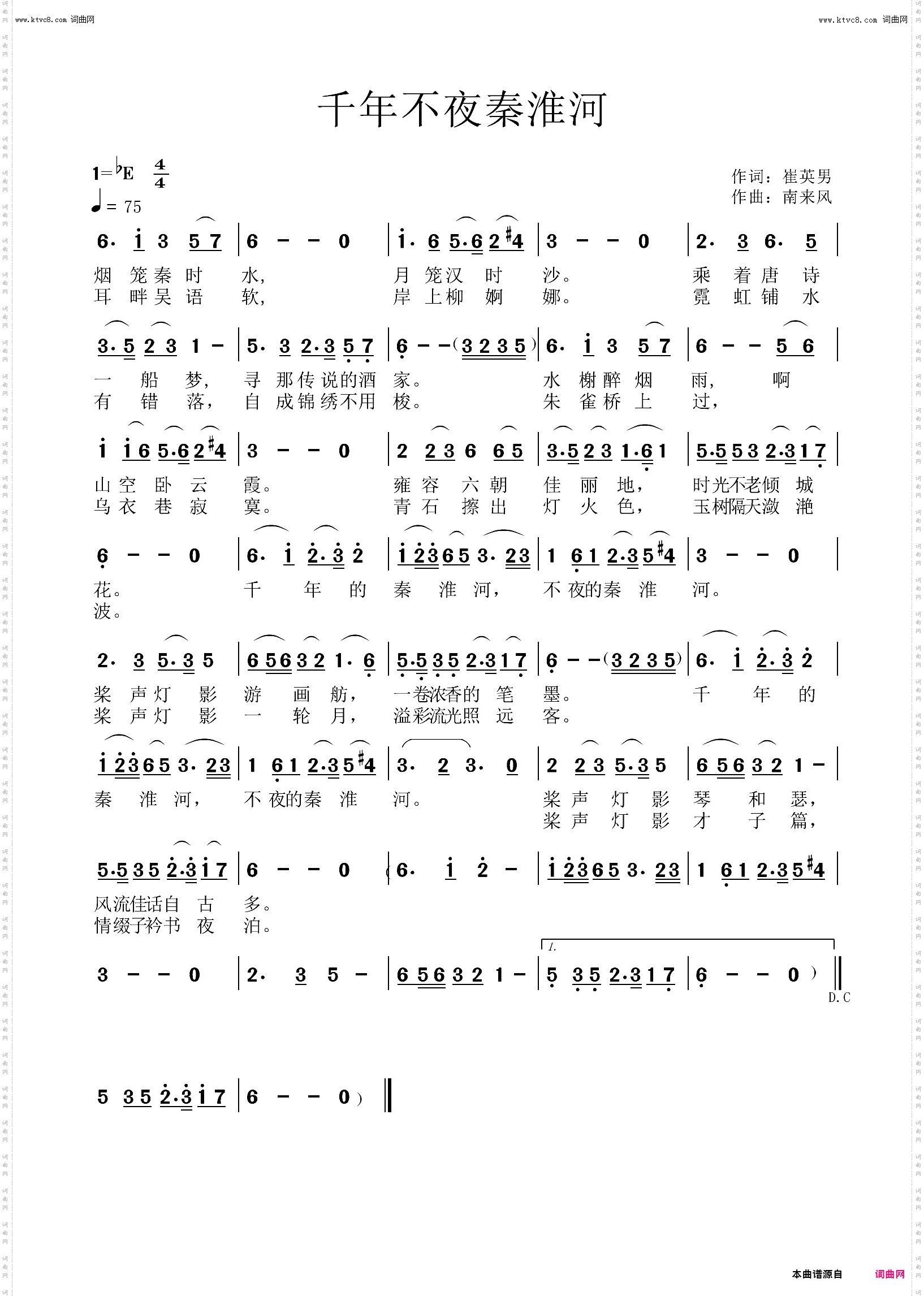 千年不夜秦淮河