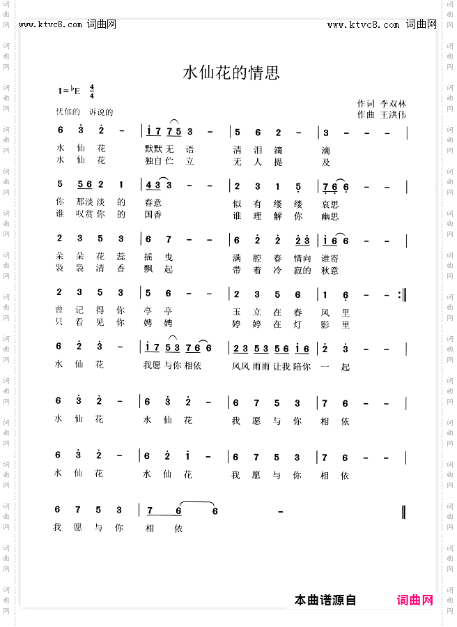 水仙花的情思