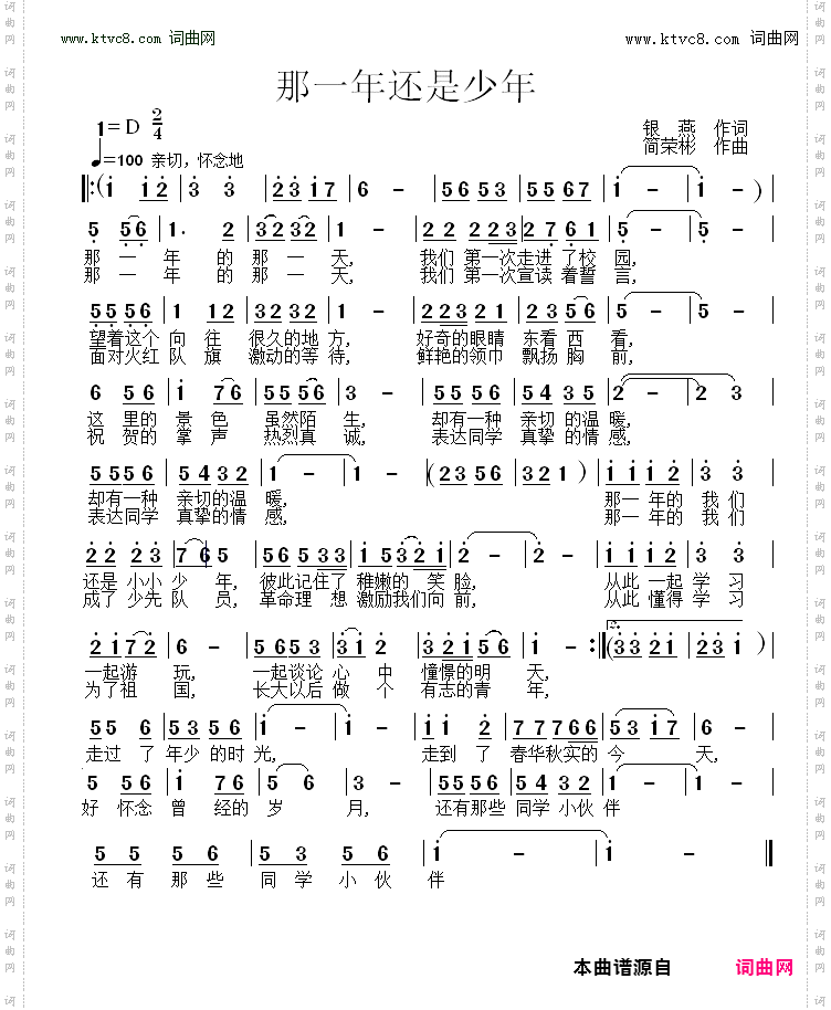那一年还是少年