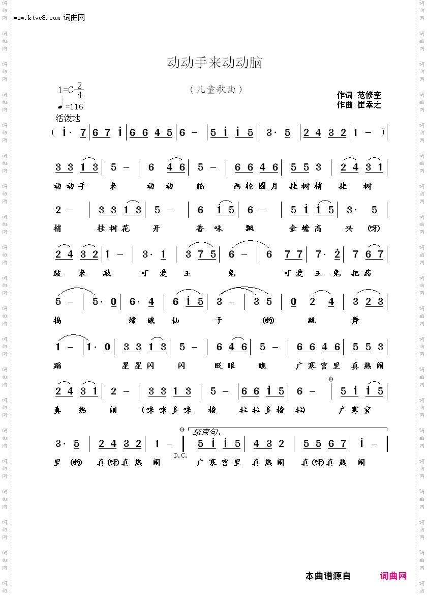 动动手来动动脑