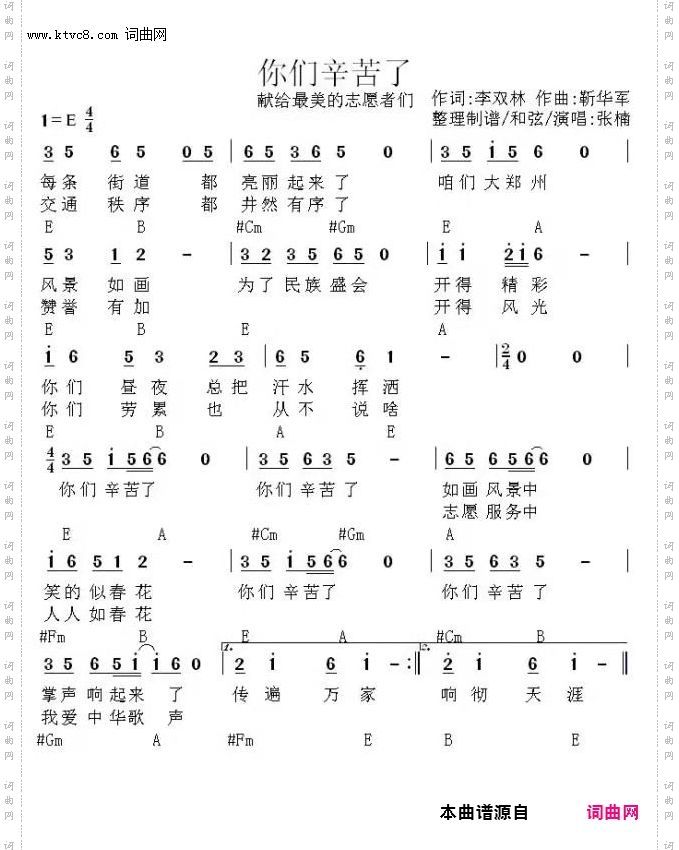 你们辛苦了_2019年创作