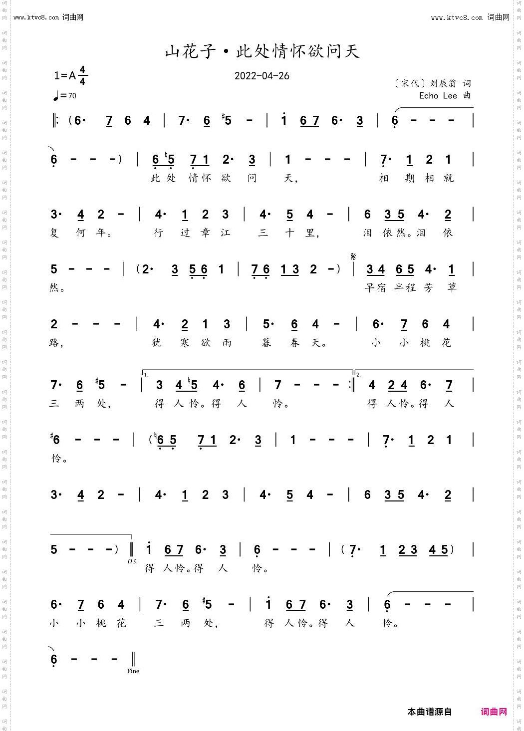 山花子·此处情怀欲问天