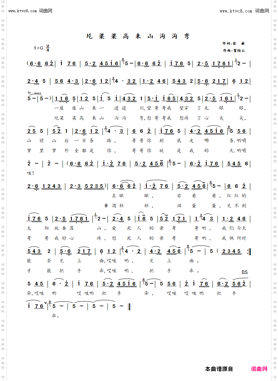 圪梁梁高来山沟沟弯