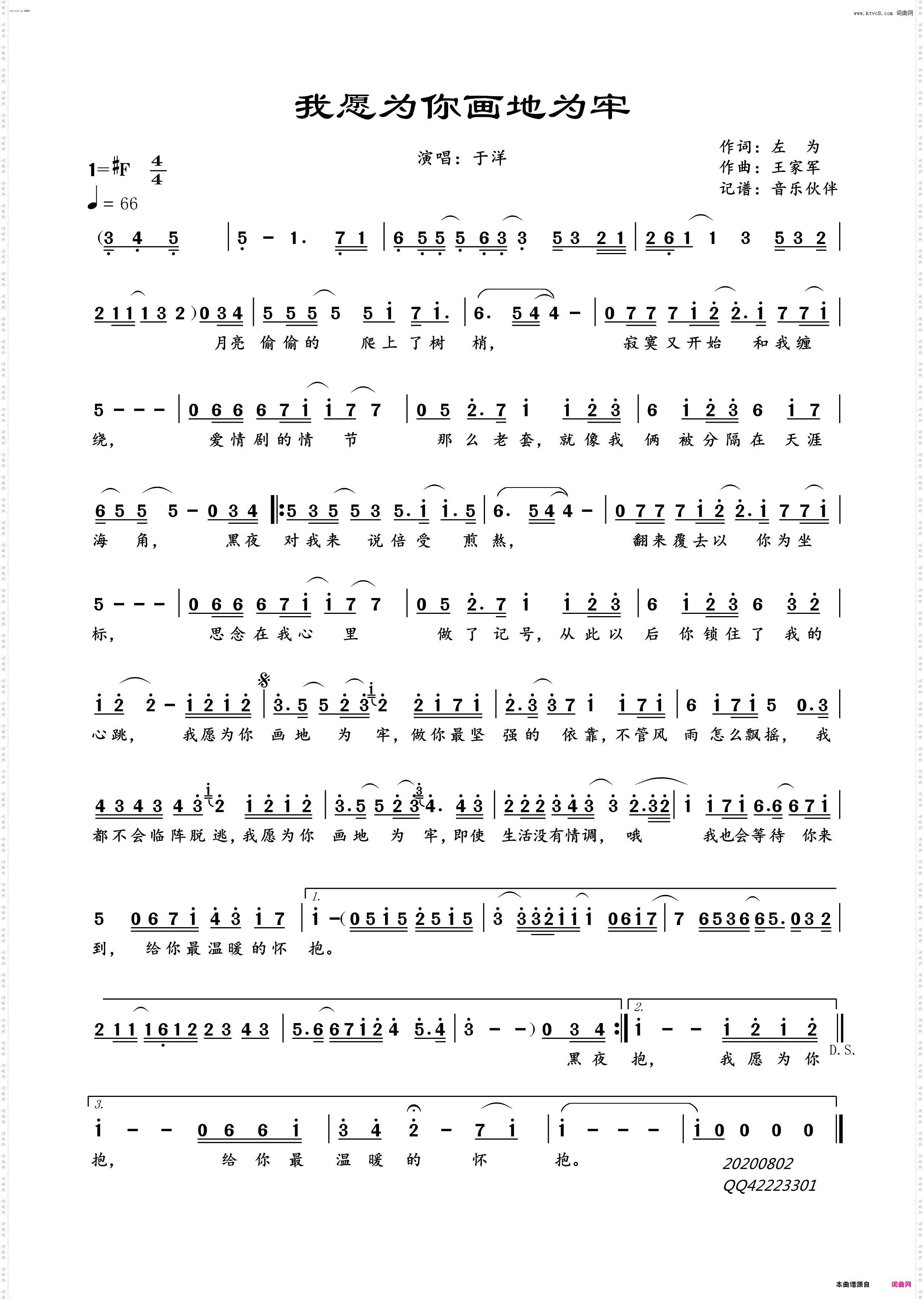 我愿为你画地为牢