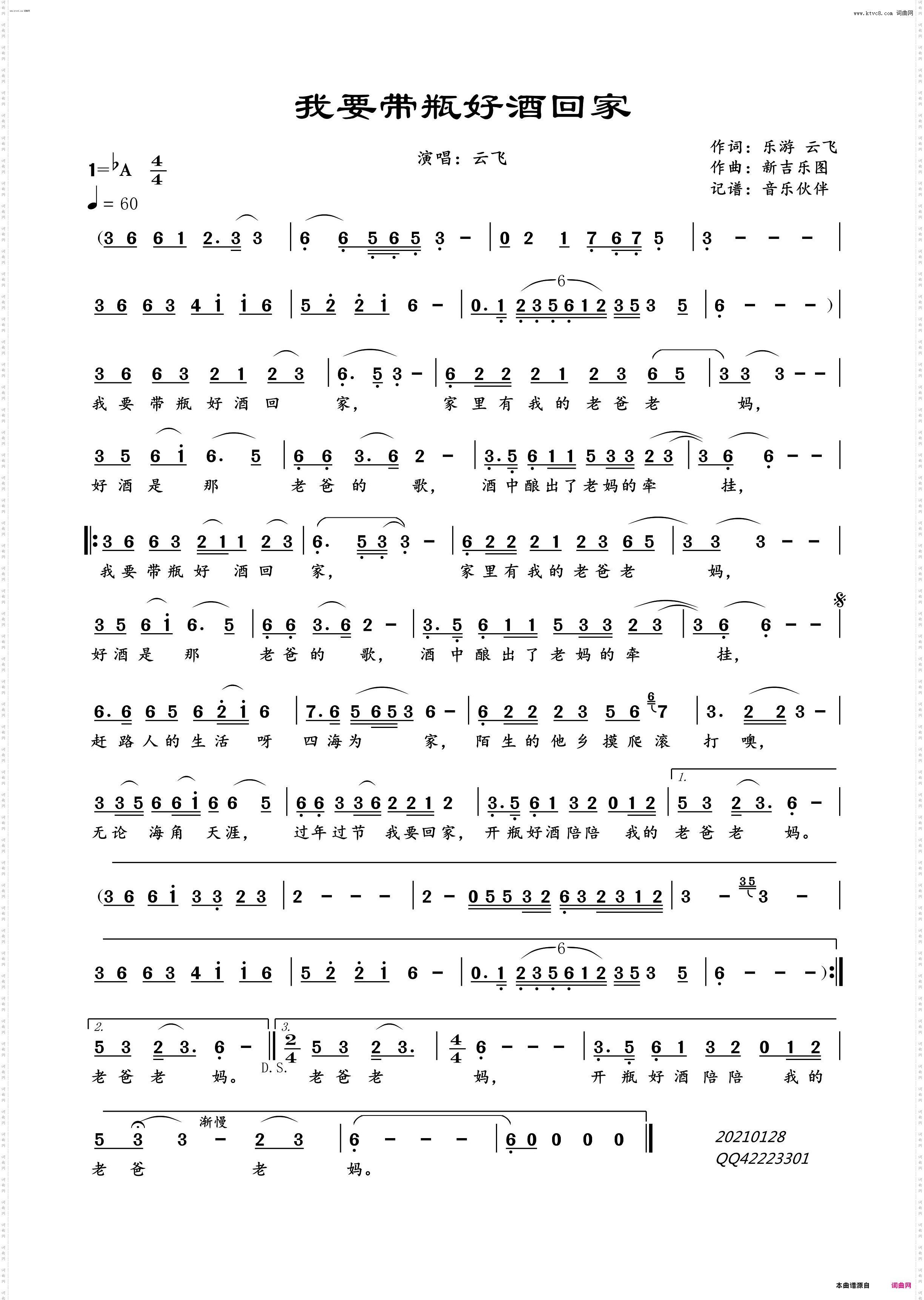 我要带瓶好酒回家