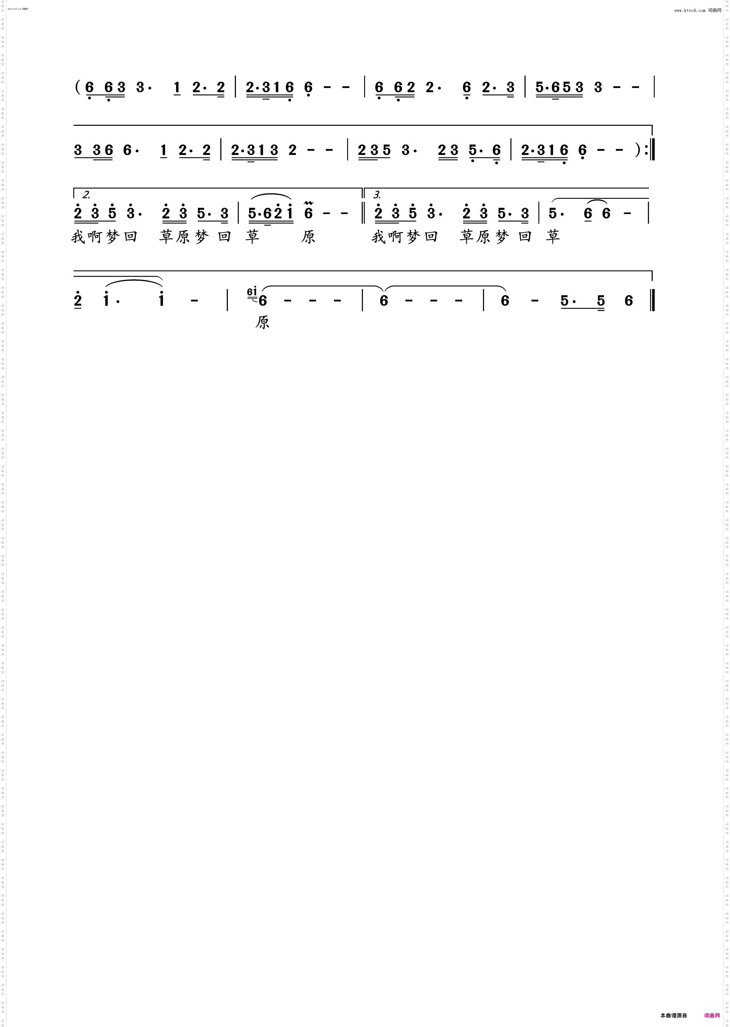 梦回草原_草原歌曲