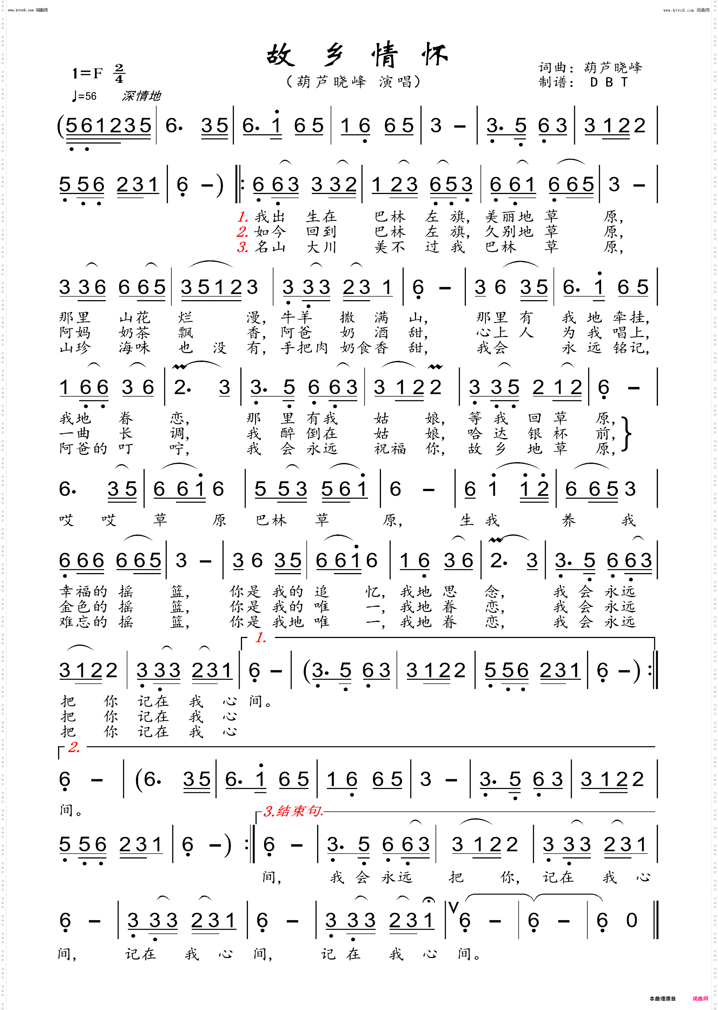 故乡情怀_男声独唱