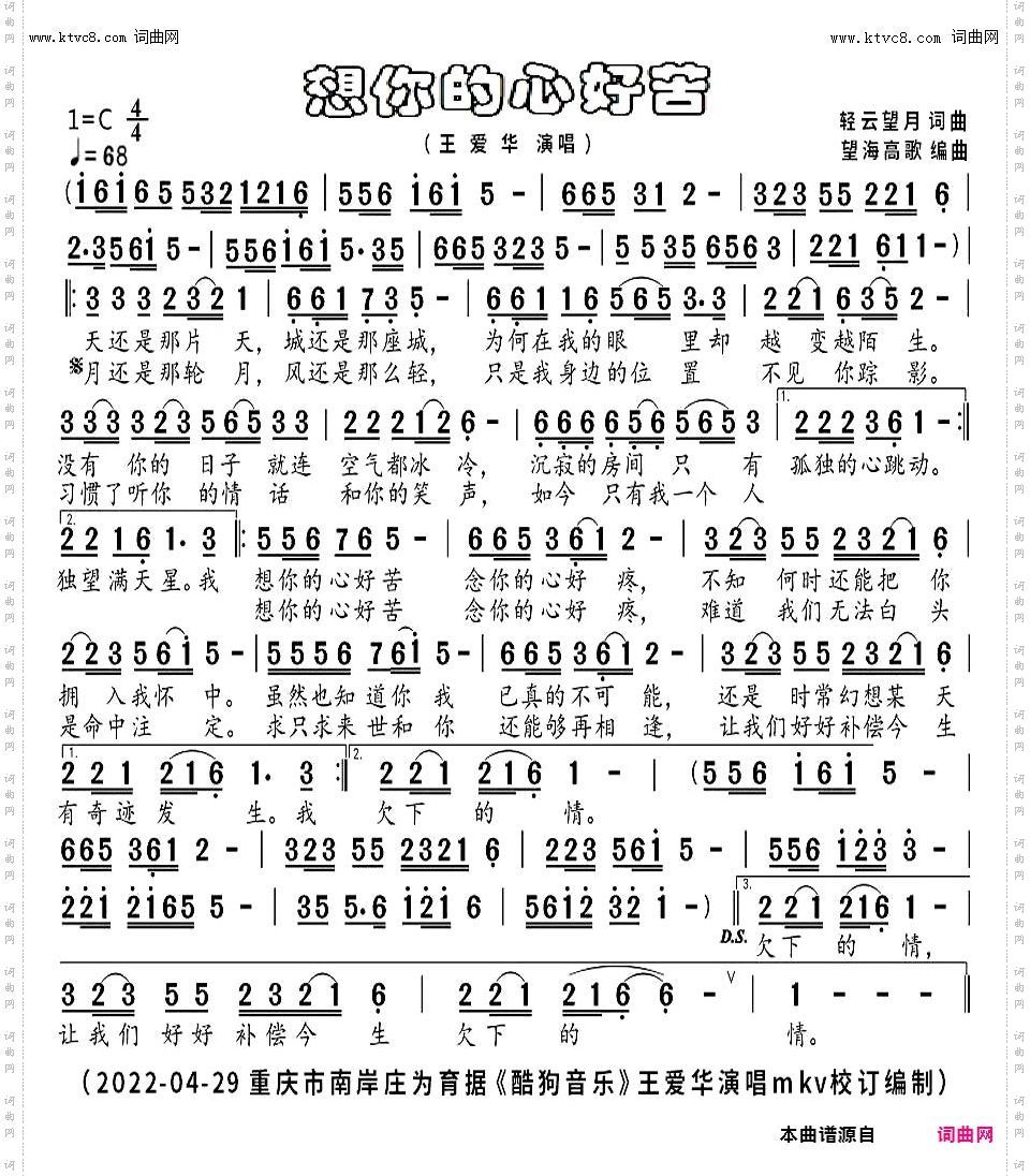 想你的心好苦_mkv完整版