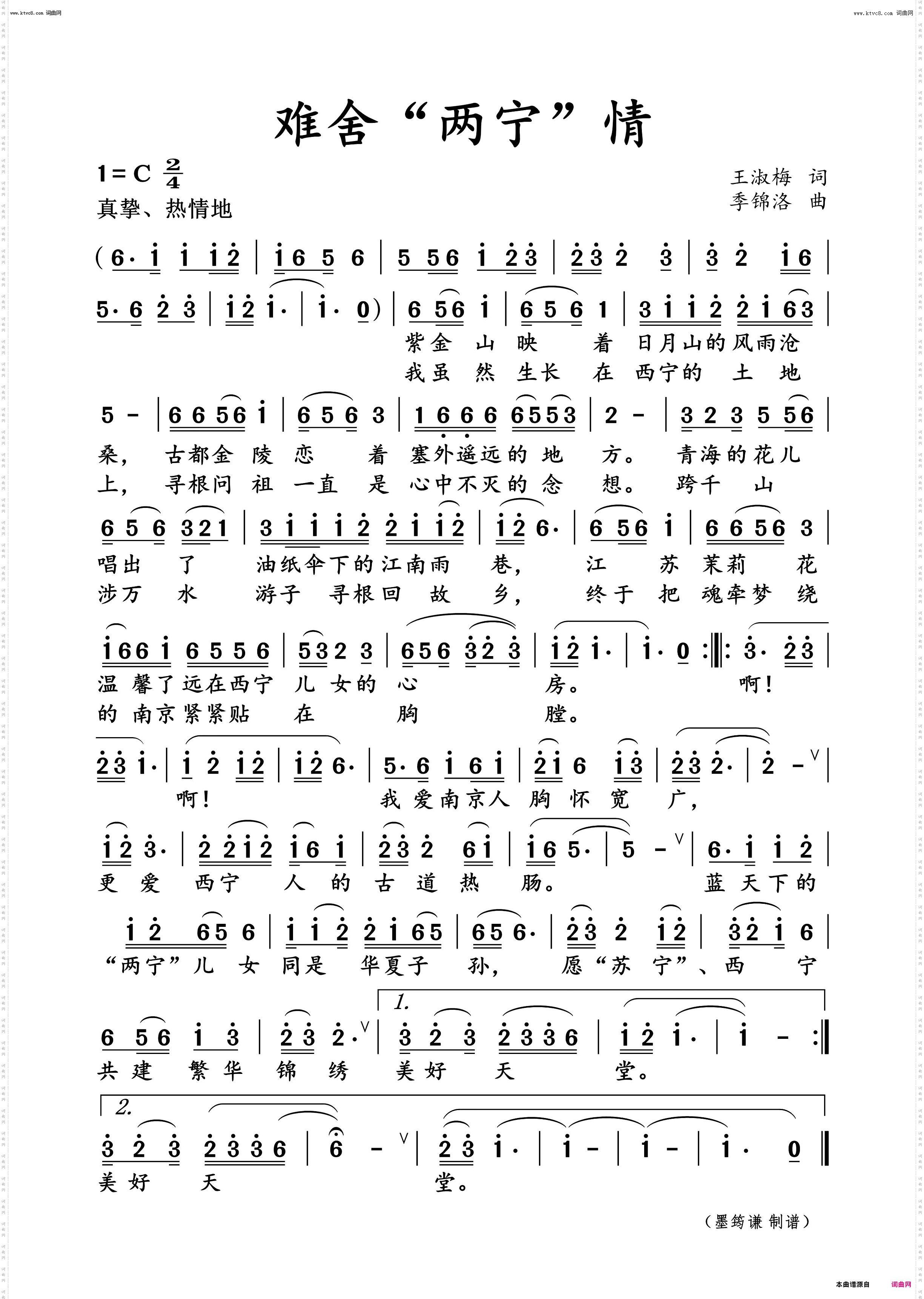 难舍“两宁”情