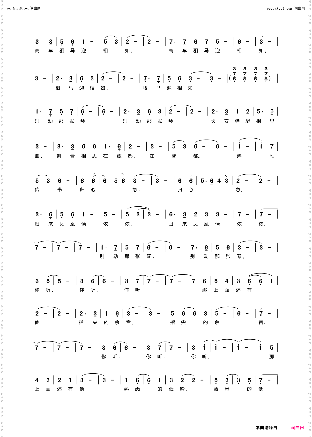 别动那张琴_歌剧《卓文君》选段