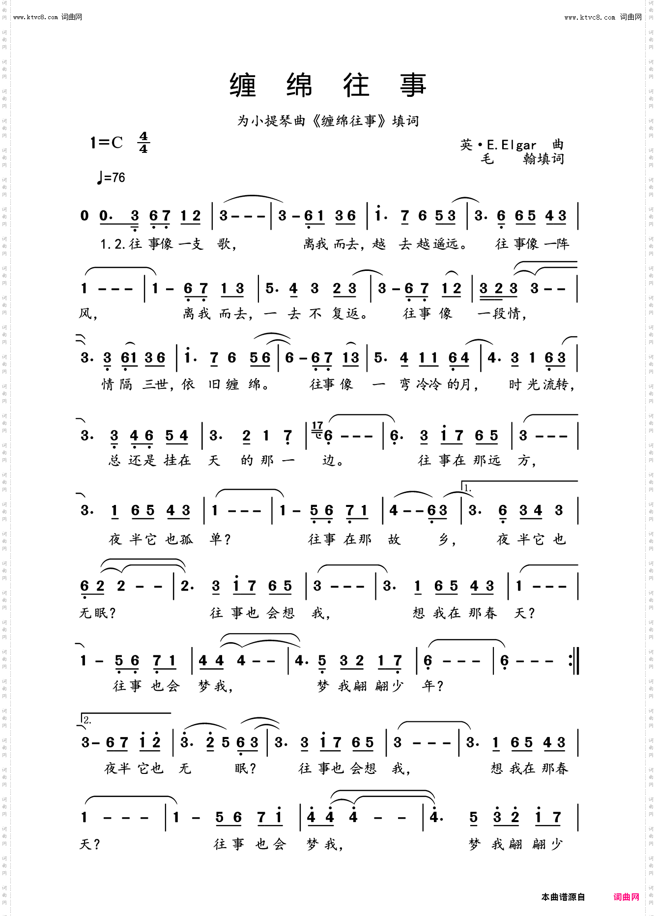 缠绵往事_为小提琴曲《缠绵往事》填词