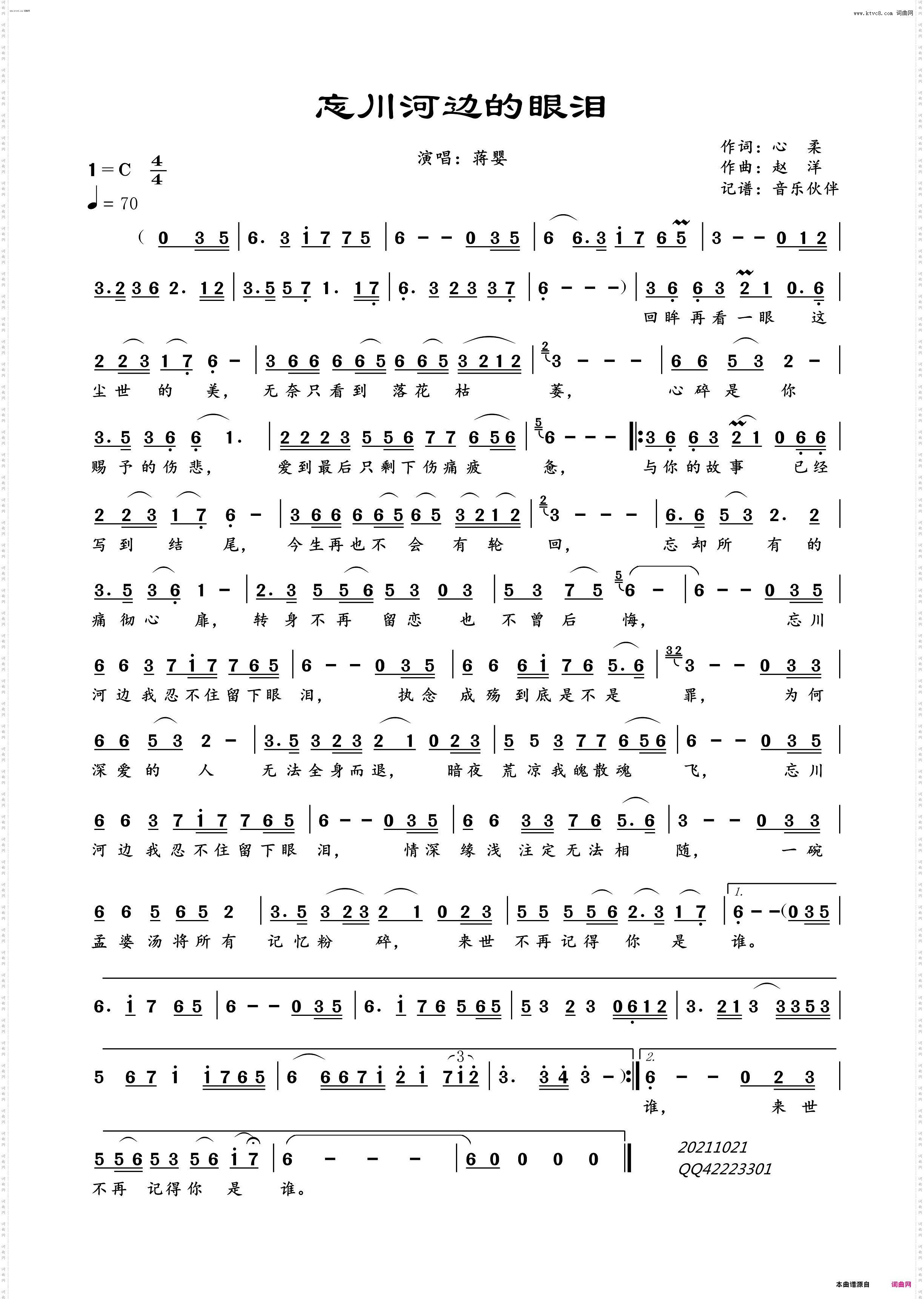 忘川河边的眼泪