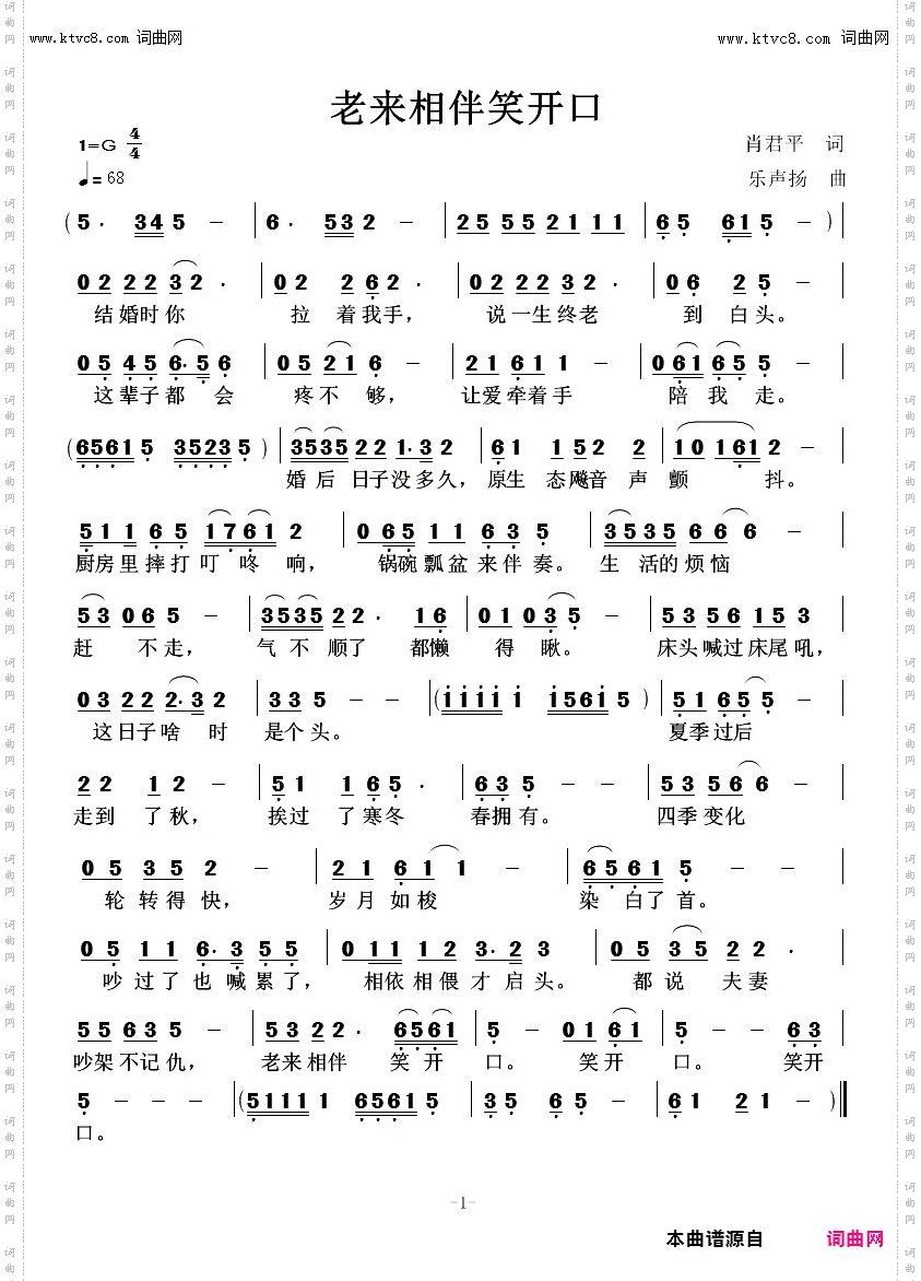 老来相伴笑开口
