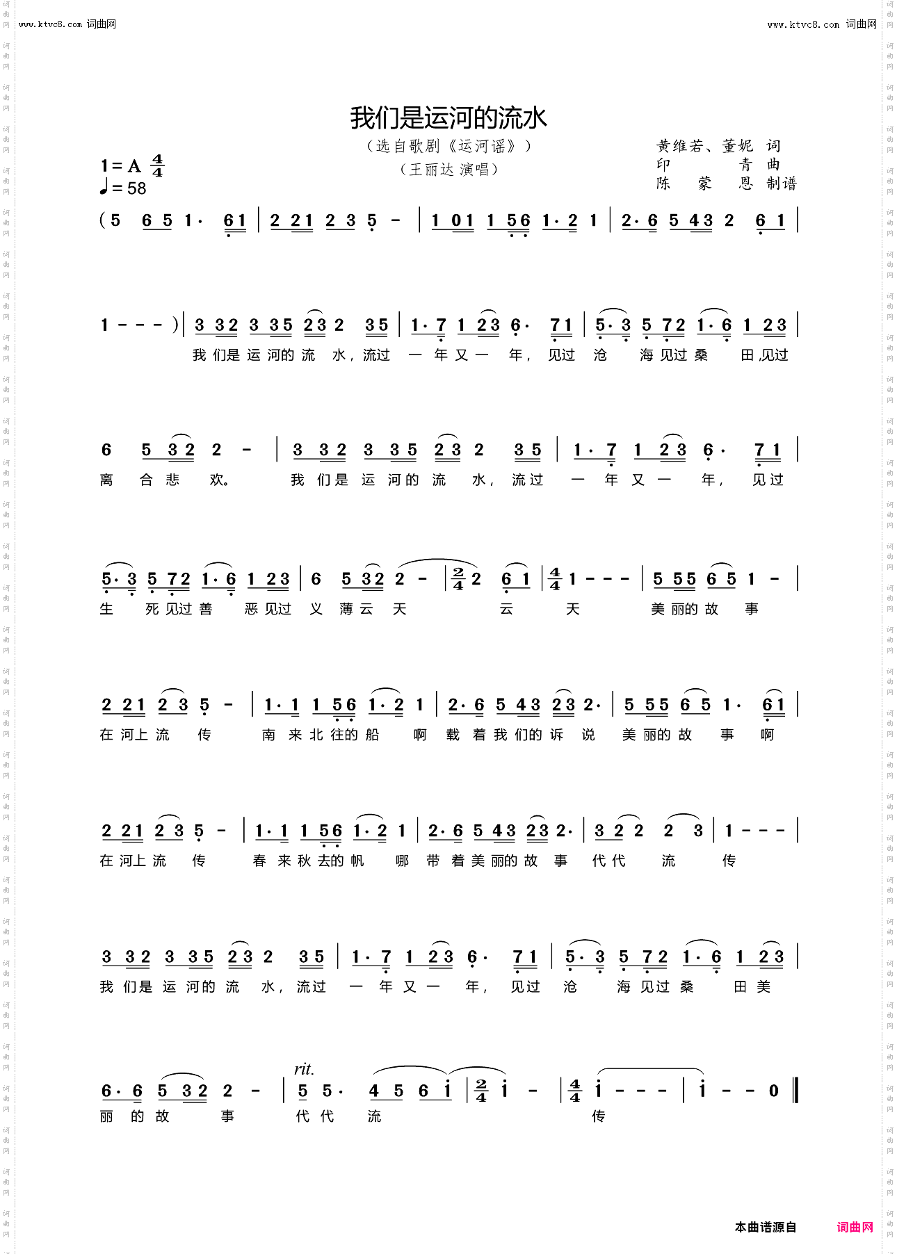 我们是运河的流水_选自歌剧《运河谣》