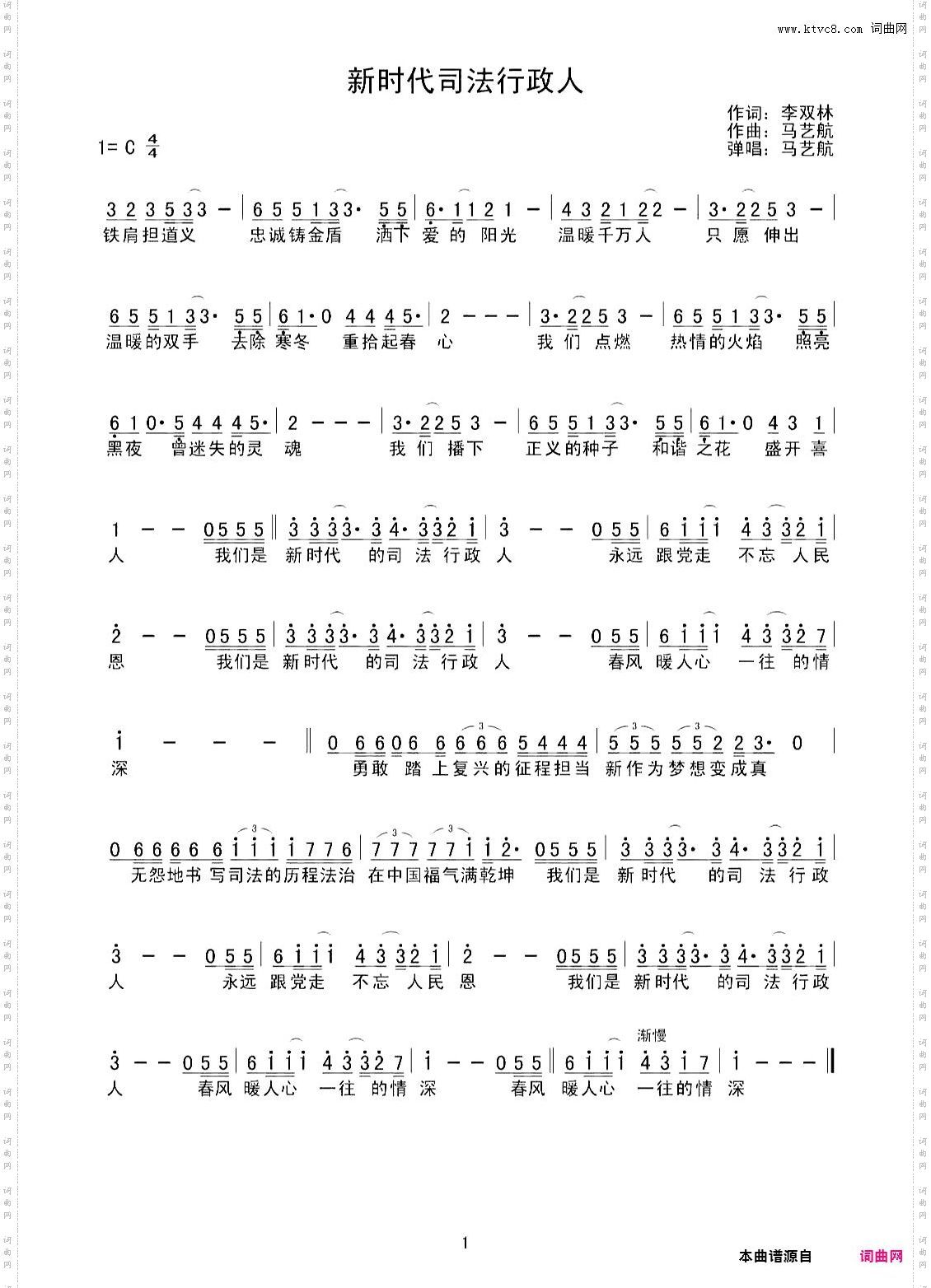 新时代司法行政人_2019年创作