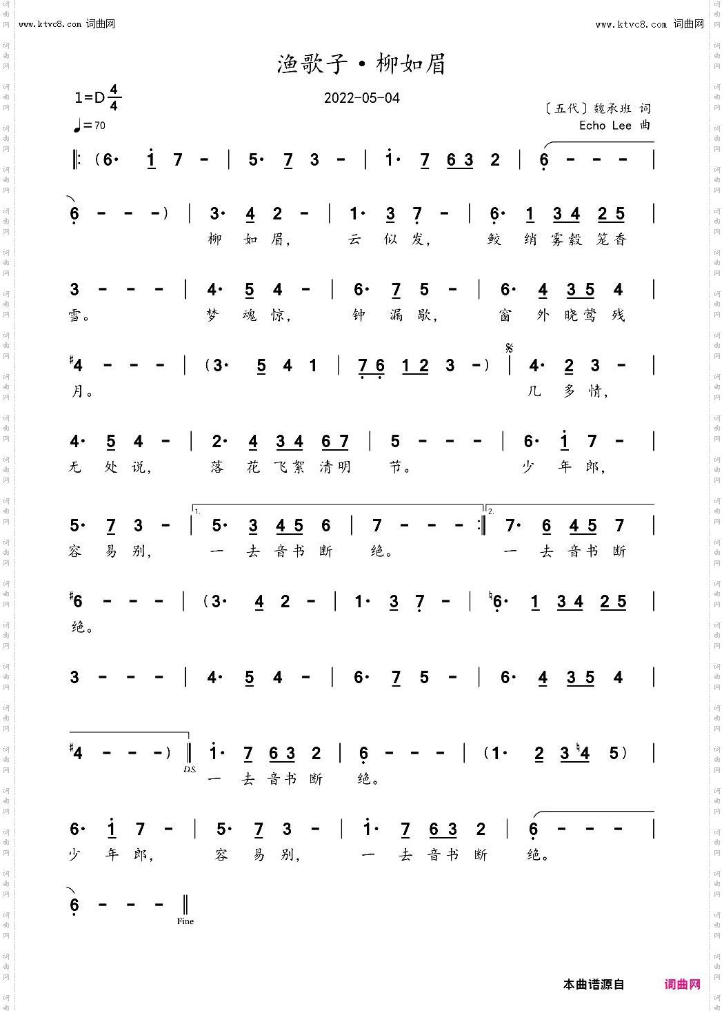 渔歌子·柳如眉