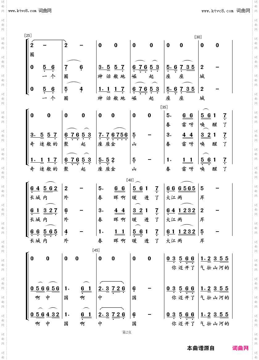 春天的故事_女声小合唱