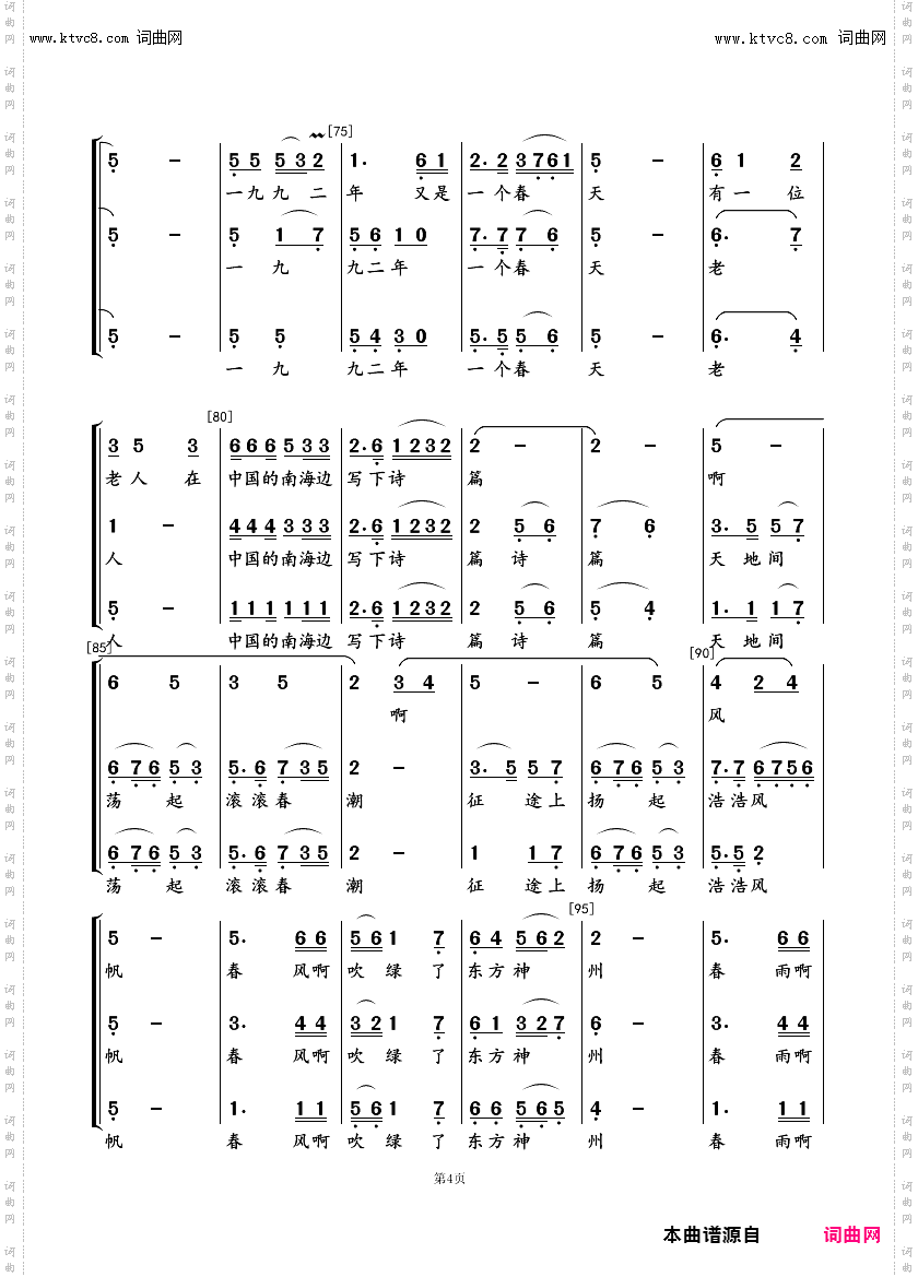 春天的故事_女声小合唱