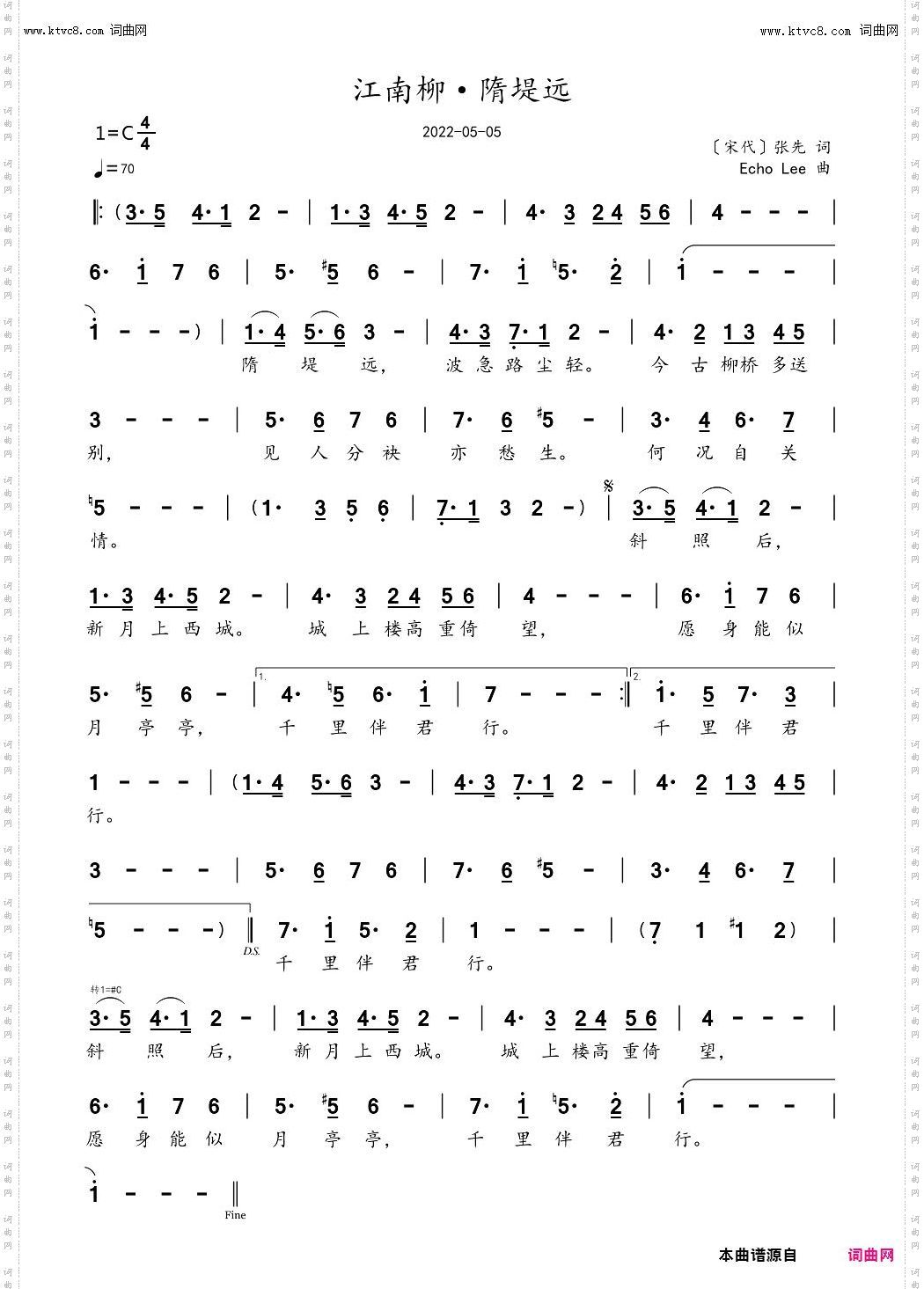 江南柳·隋堤远