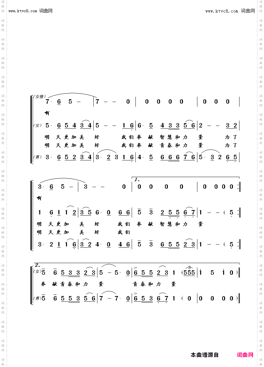 江西旅游商贸职业学院校歌