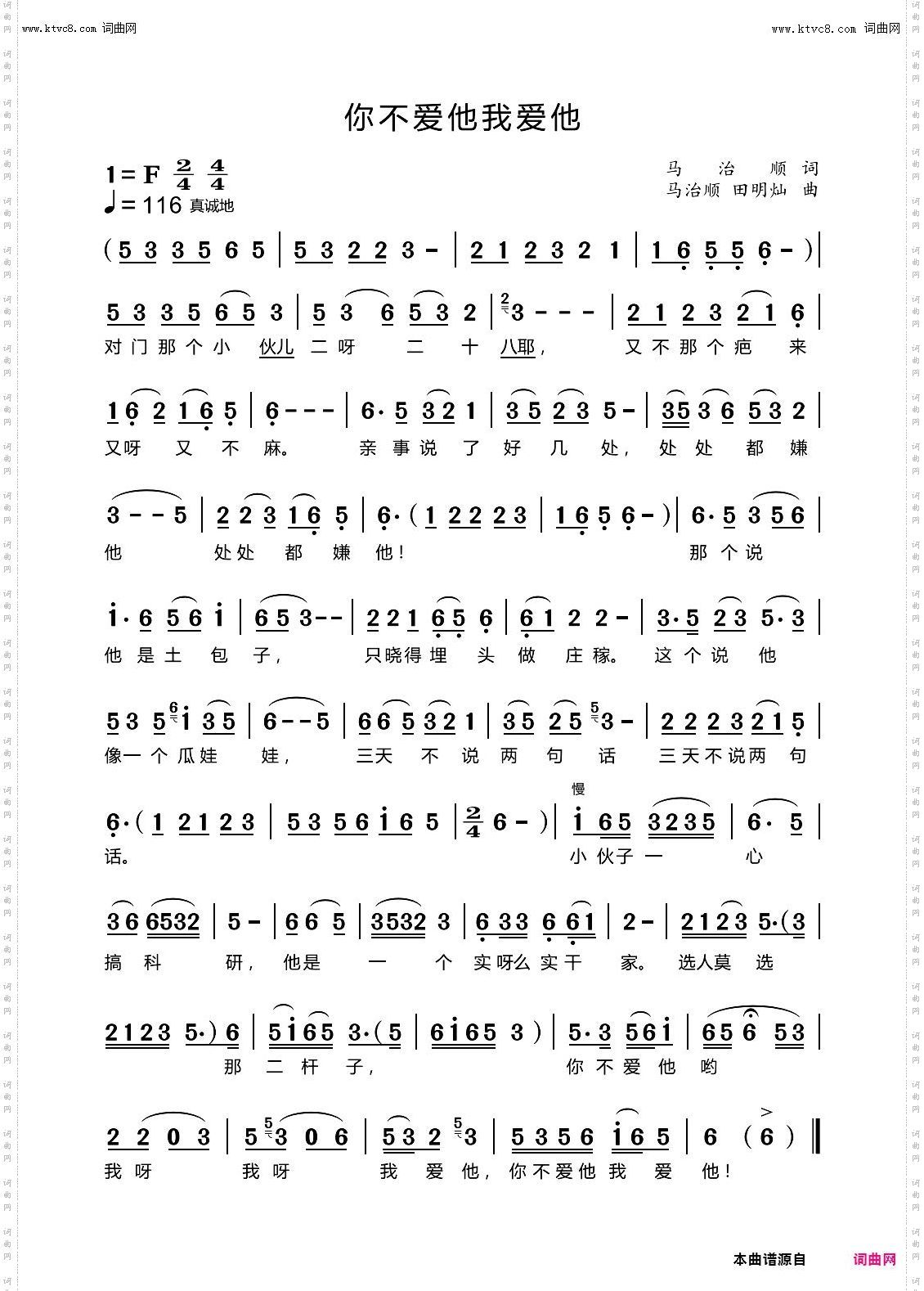 你不爱他我爱他