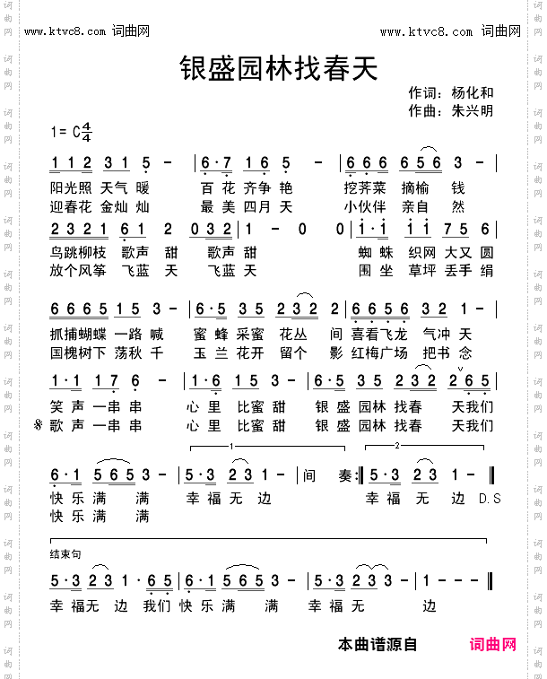 银盛园林找春天