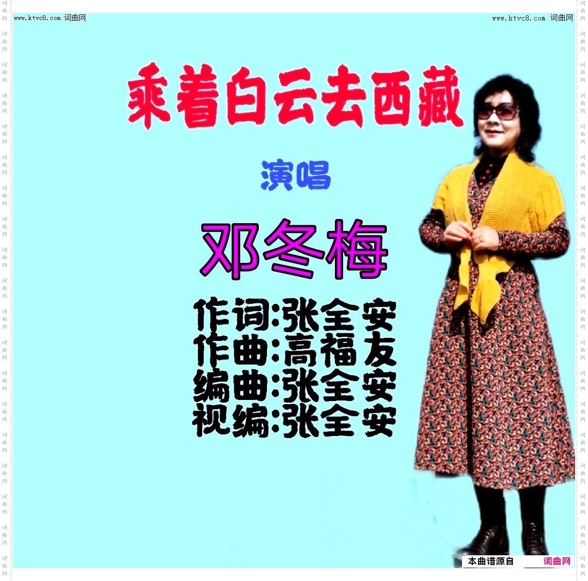 乘着白云去西藏