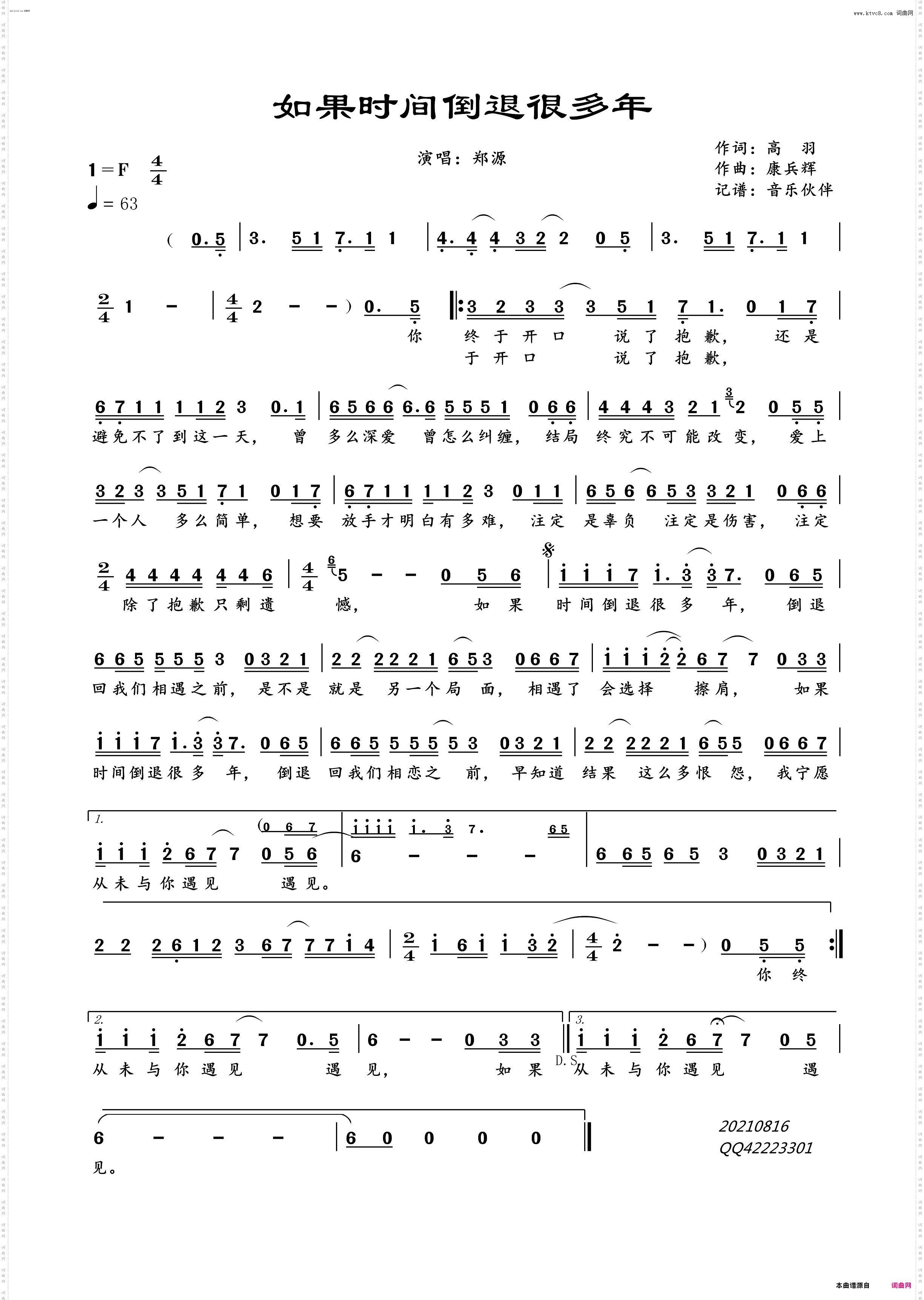 如果时间倒退很多年