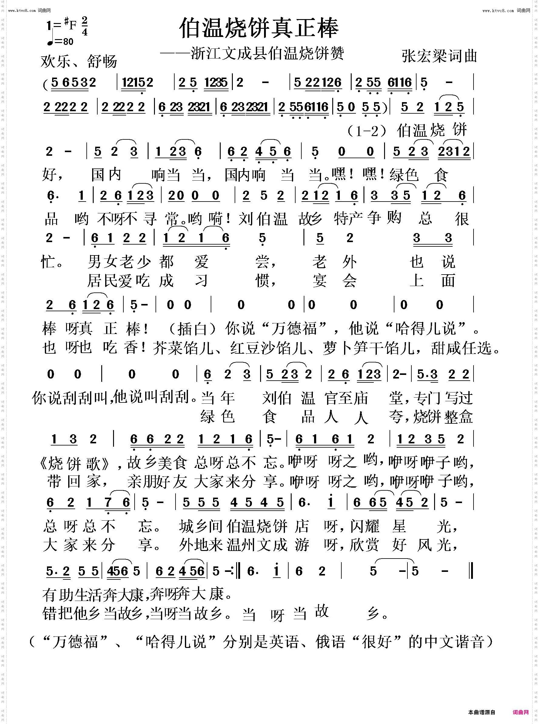 伯温烧饼真正棒_浙江文成县伯温烧饼赞