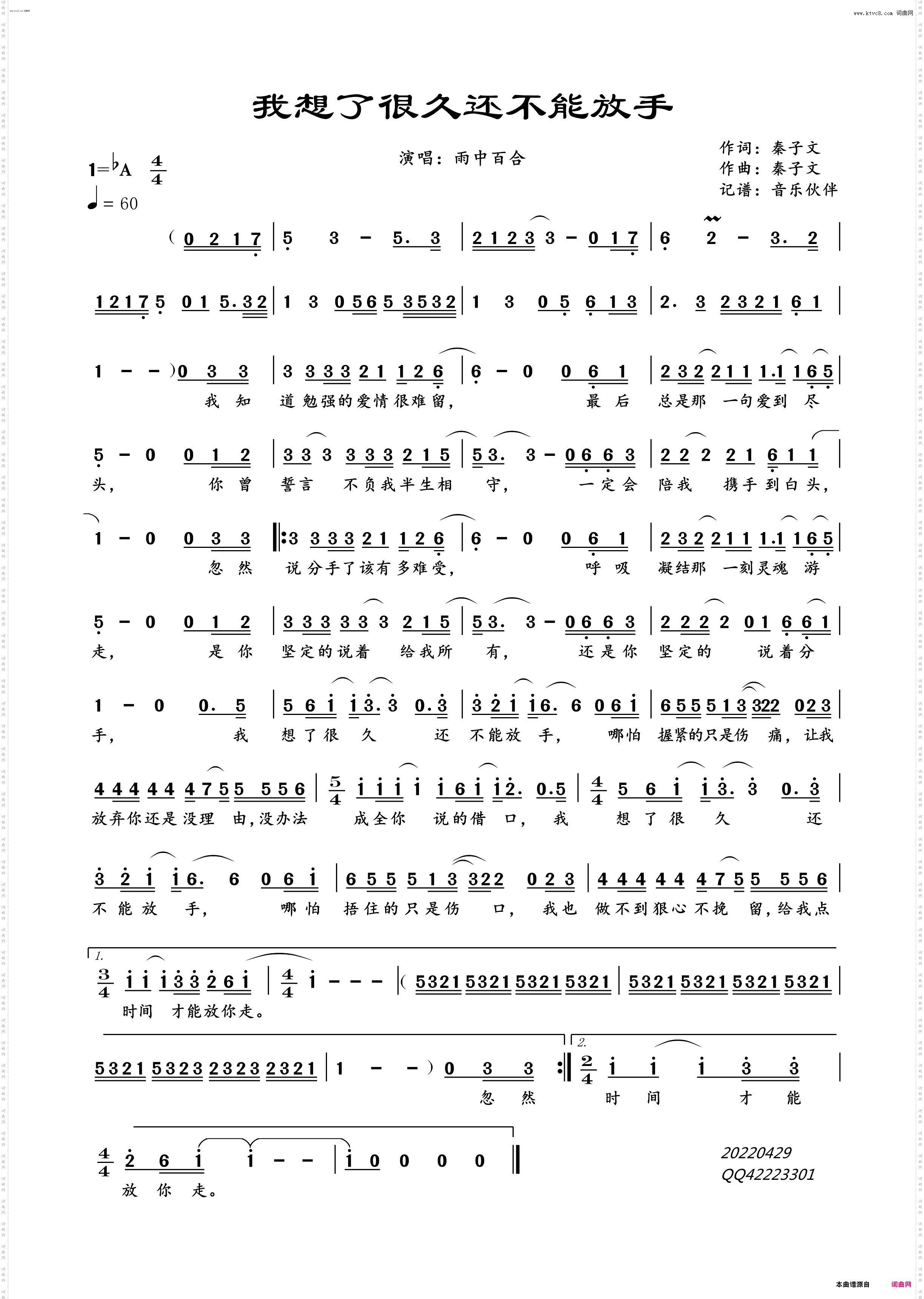 我想了很久还不能放手