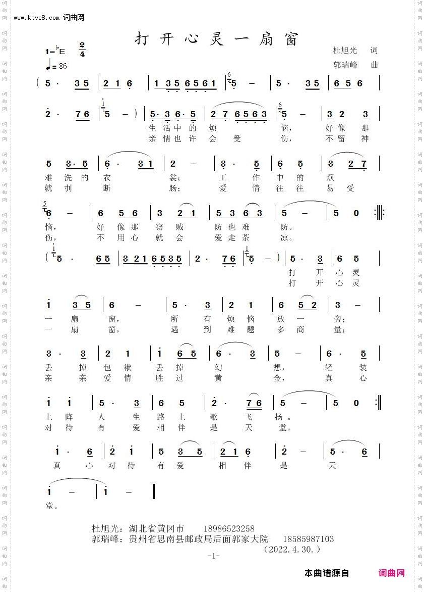 打开心灵一扇窗