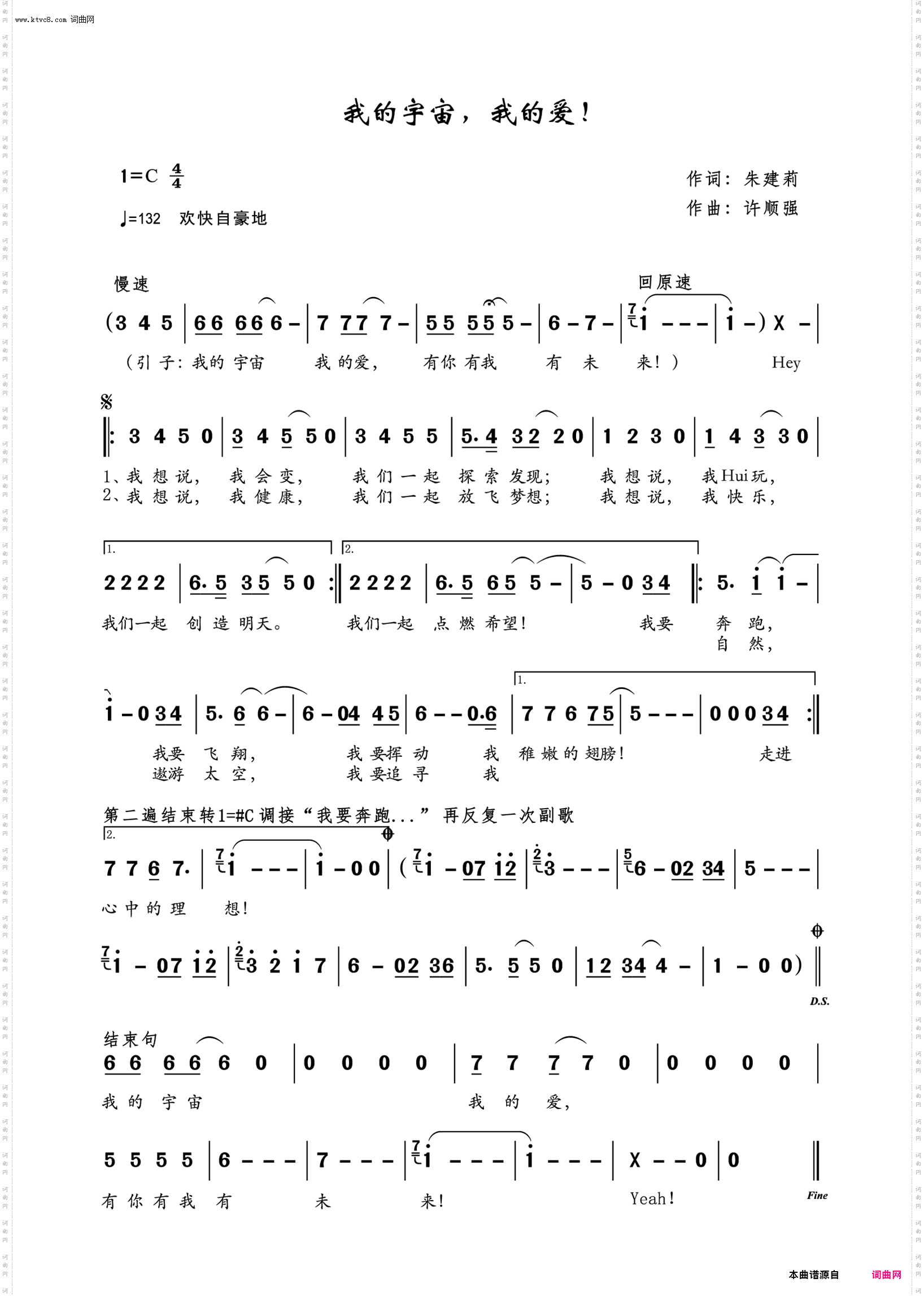 我的宇宙,我的爱!