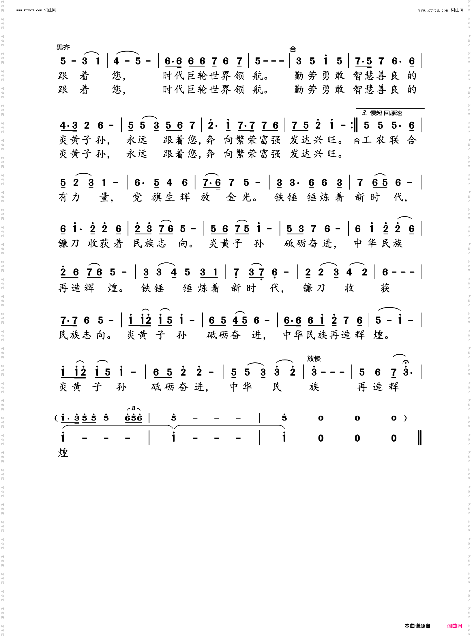 党旗生辉_向党的二十大献礼