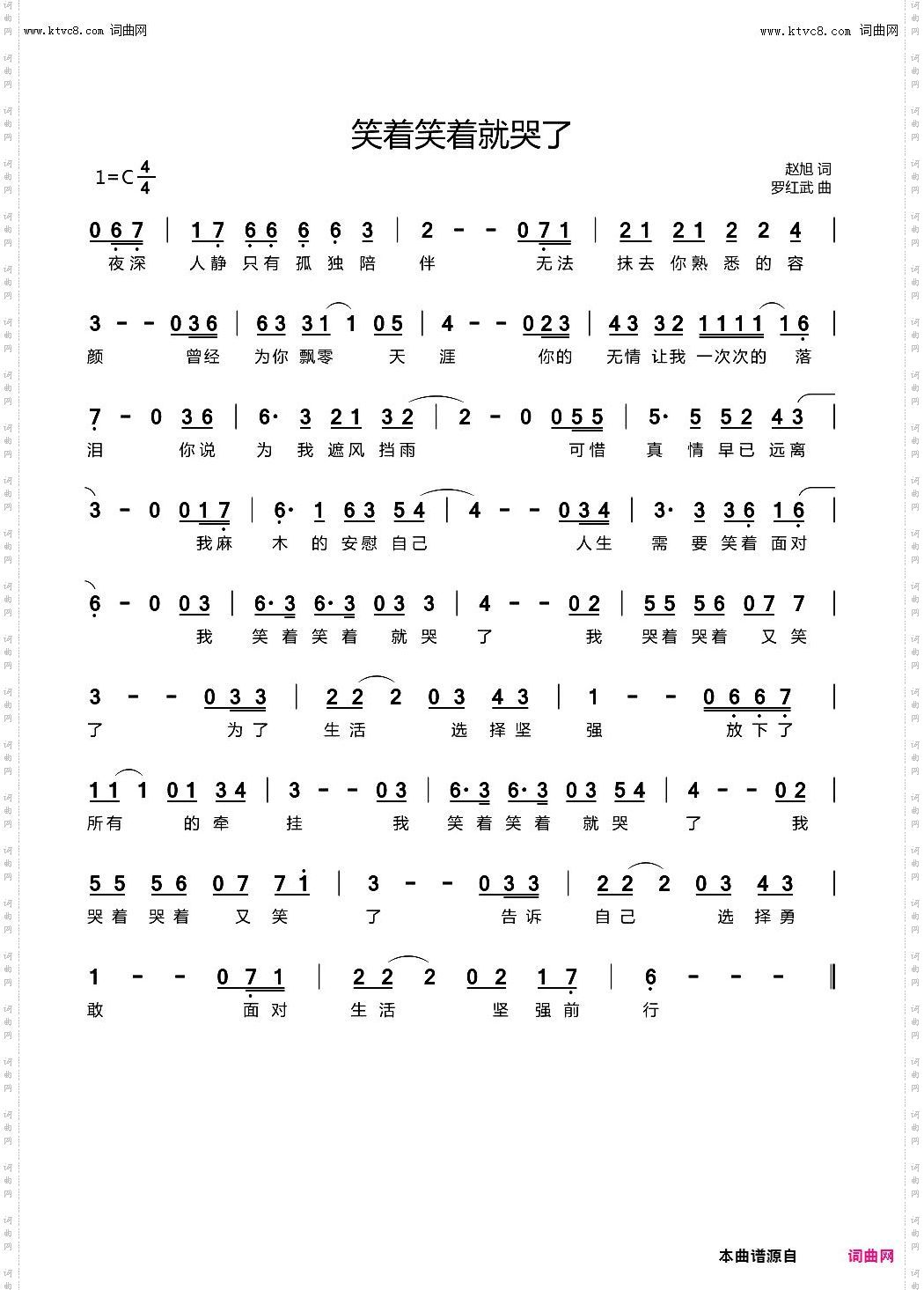 笑着笑着就哭了