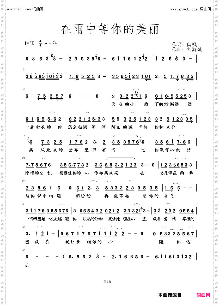 在雨中等你的美丽