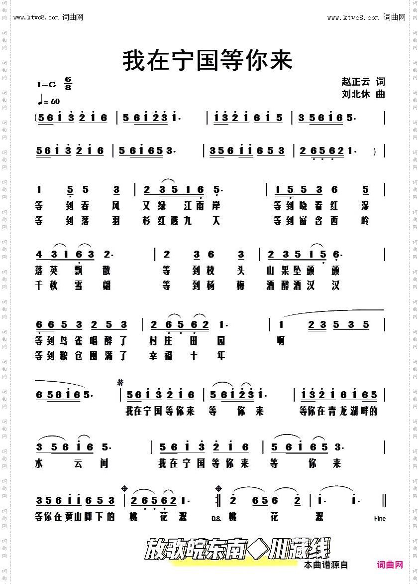 我在宁国等你来