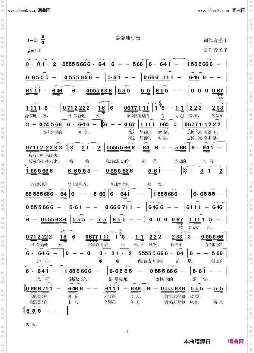 静静地时光