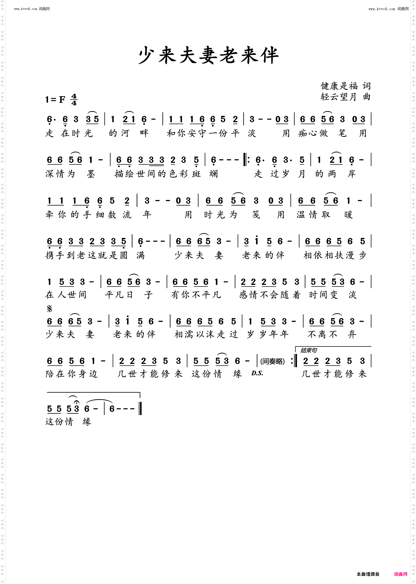 少来夫妻老来伴