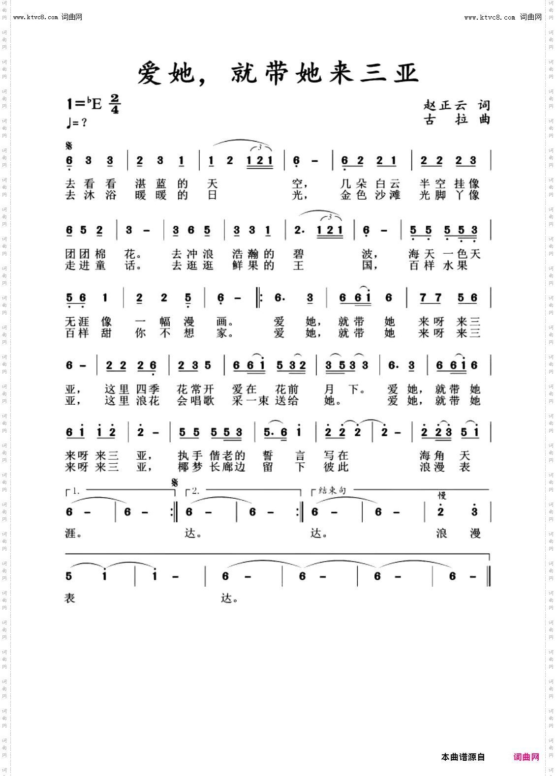 爱她，就带她来三亚